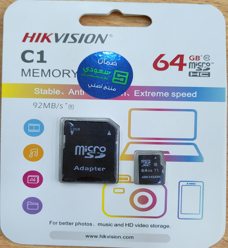  بطاقة ذاكرة HIKVISION C1 - سعة 64 جيجابايت (مضادة للاهتزاز وسريعة) 