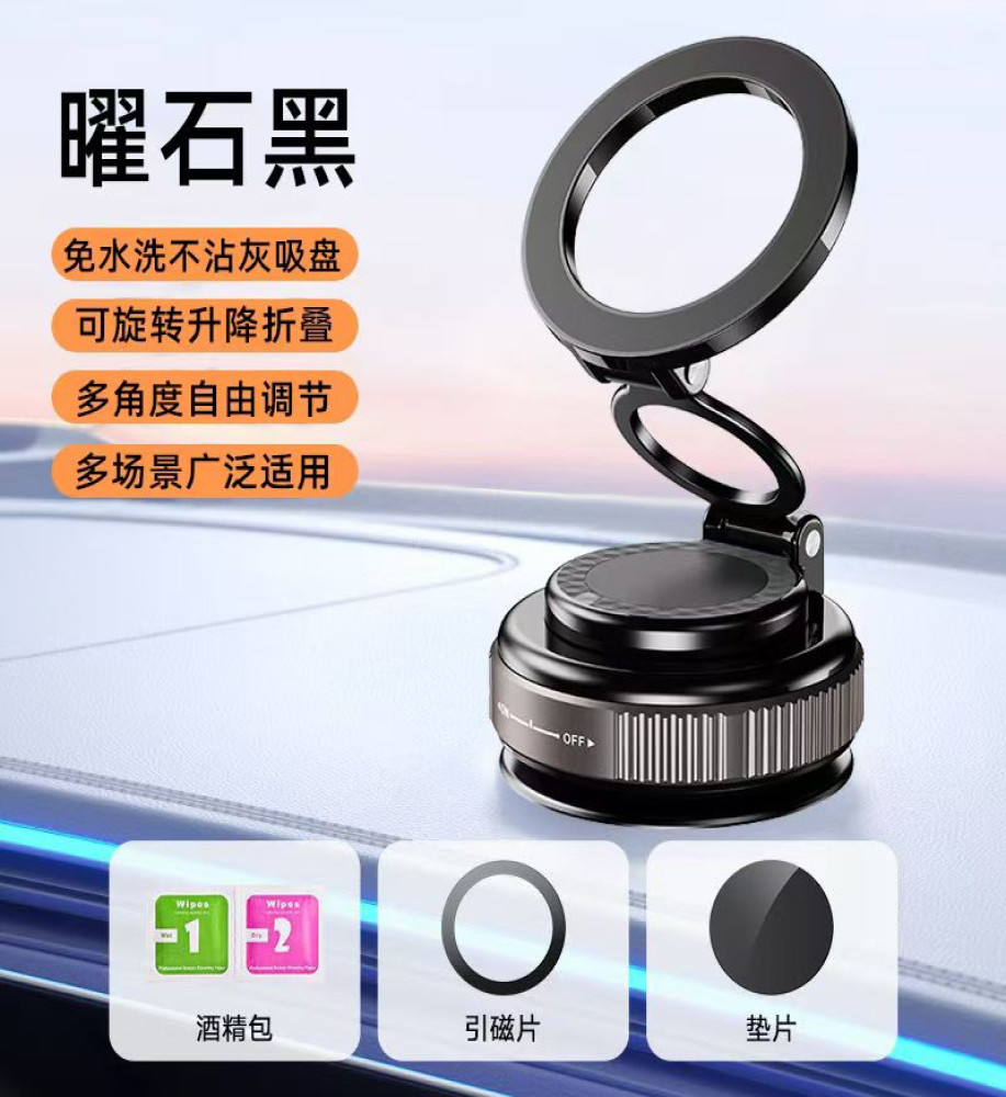  Metal magnetic phone holder with suction cup base, often used in cars or on any flat surface. 