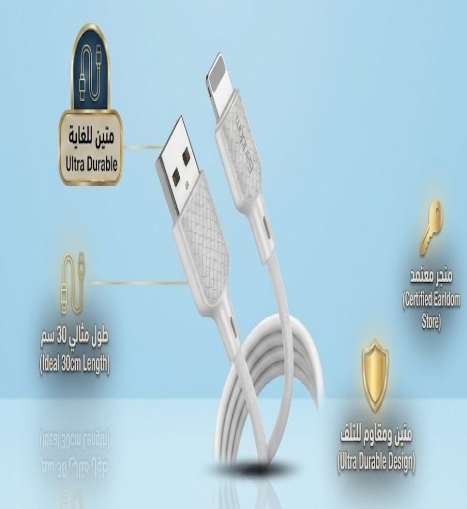  Earldom EC-181L 30cm Silicone Charging/Small Data Transfer Cable 